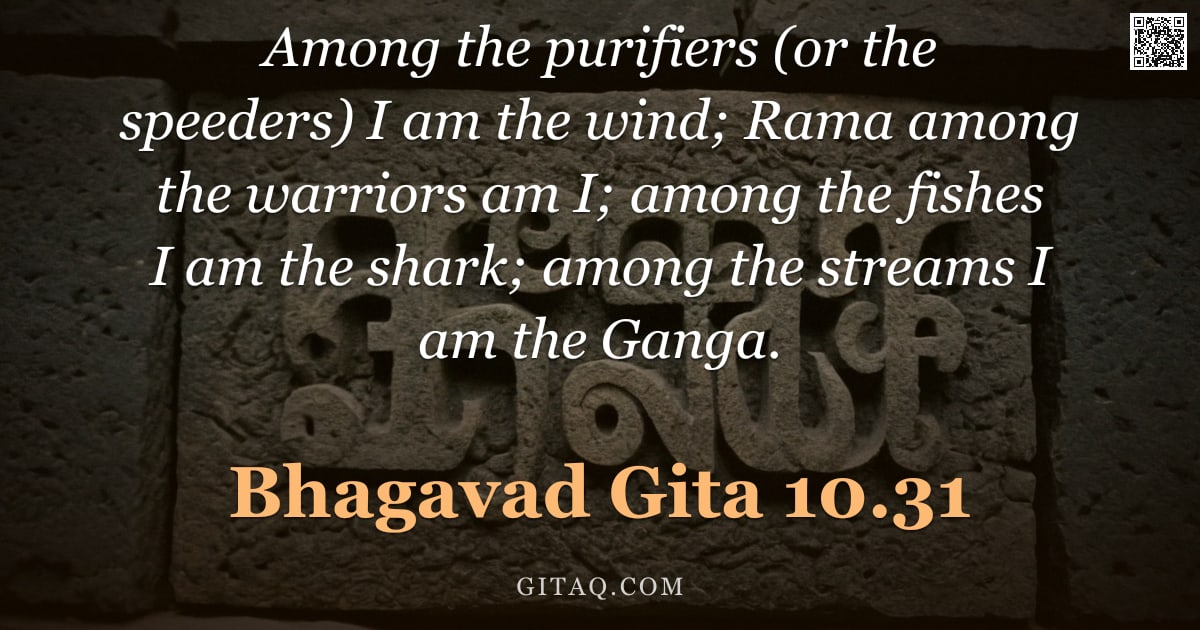 Bhagavad Gita 10.31 — "Among the purifiers (or the speeders) I am the wind; Rama among the warriors am I; among the fishes "