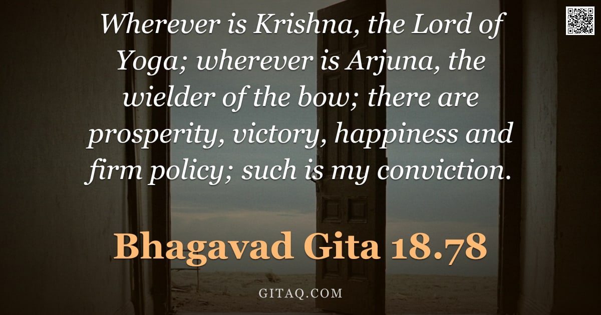 Bhagavad Gita 18.78 — "Wherever is Krishna, the Lord of Yoga; wherever is Arjuna, the wielder of the bow; there are prosper"