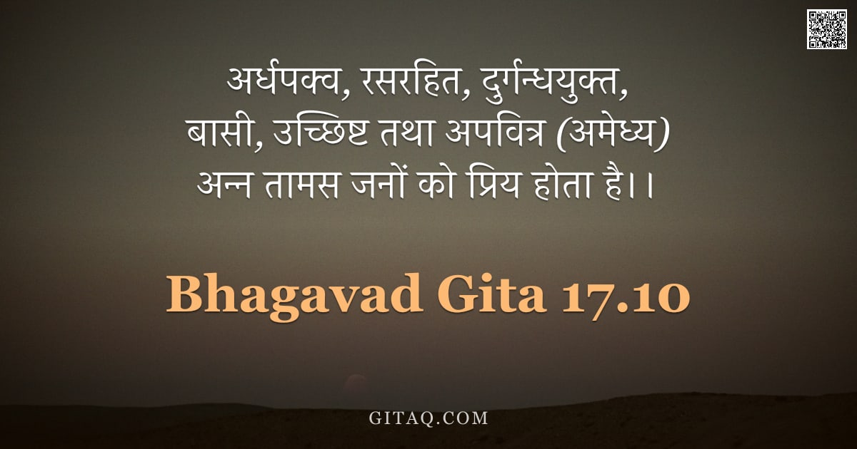 भगवद्गीता 17.10 — "अर्धपक्व, रसरहित, दुर्गन्धयुक्त, बासी, उच्छिष्ट तथा अपवित्र (अमेध्य) अन्न तामस जनों को प्रिय होता है"